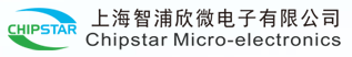 Chipstar(智浦欣)